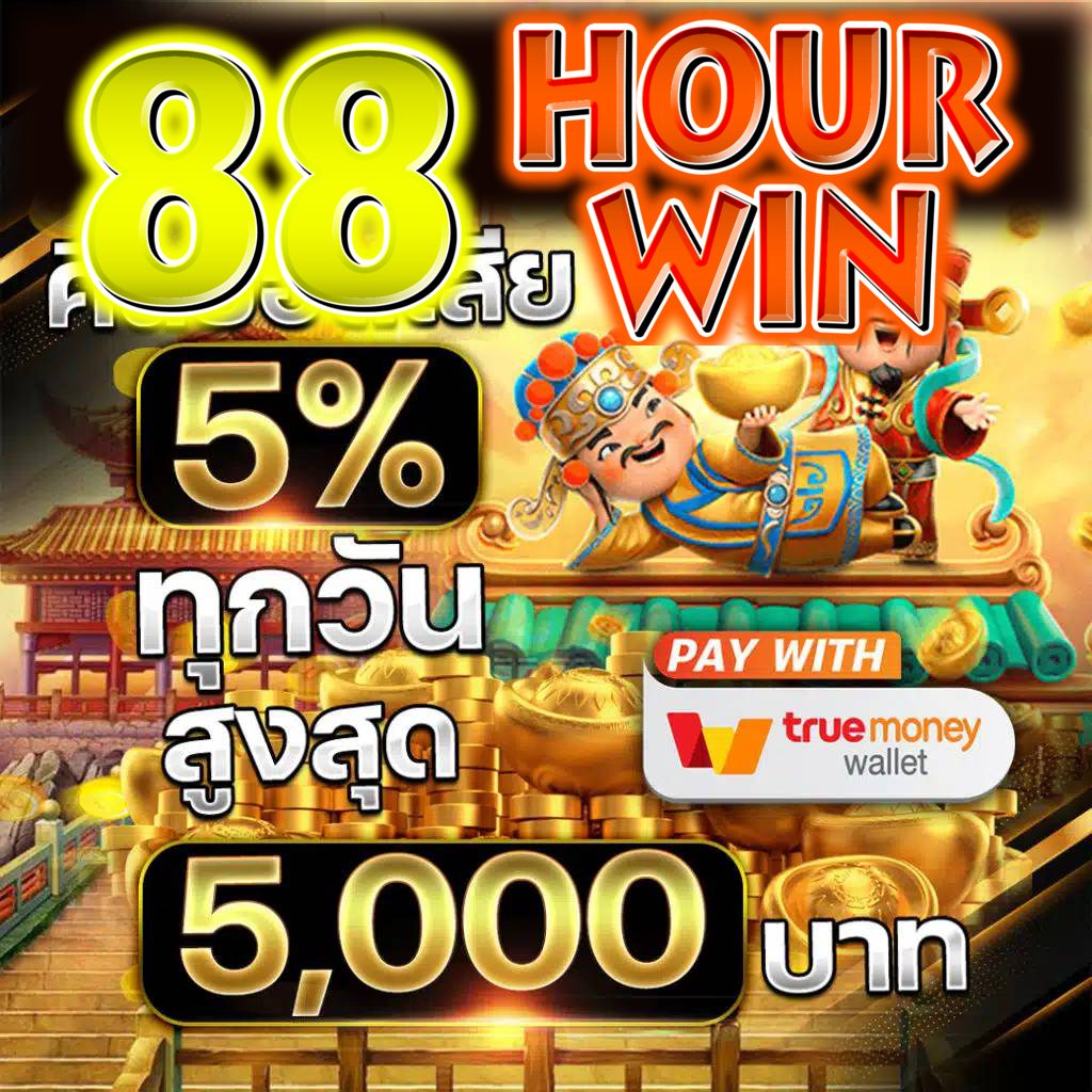 สล็อตทดลอง 99 ค้นพบประสบการณ์พนันออนไลน์สุดเร้าใจ ยืนยันความนิยมในไทย