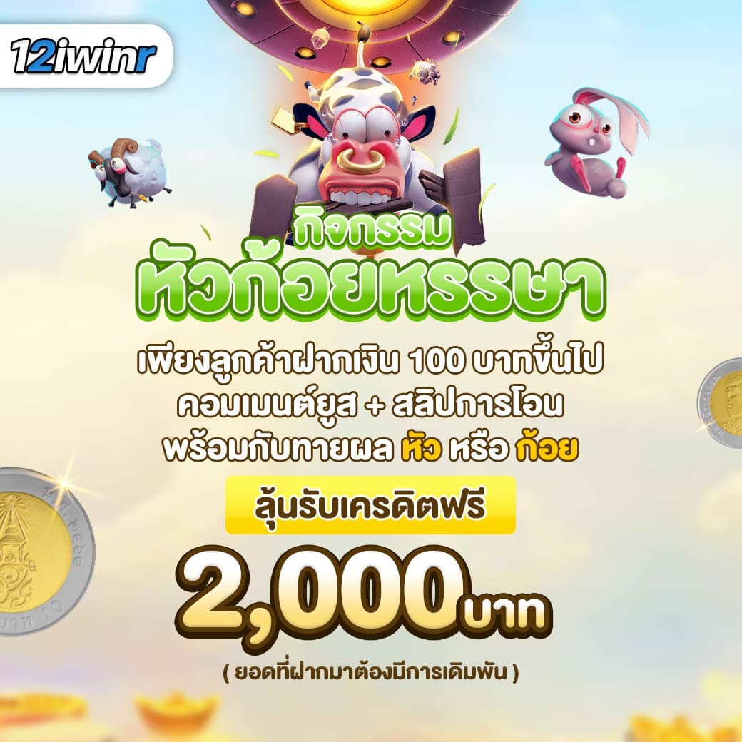 สล็อตสายบุญ คาสิโนเว็บตรง แตกง่าย จ่ายจริง ครบทุกเกมจบในเว็บเดียว
