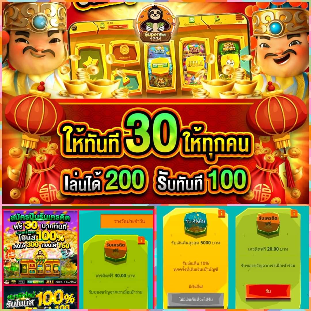 สล็อตเว็บตรง 2024 เว็บSlotแท้ 100% รวมเกมสล็อตใหม่ล่าสุดก่อนใคร