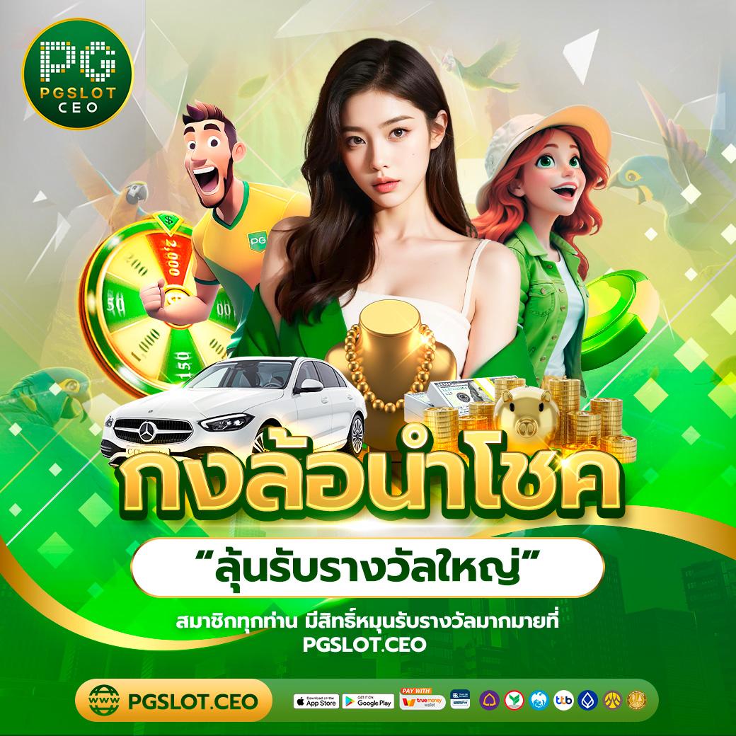 หวยออนไลน์ CAT888 pantip อัปเดตเทรนด์ล่าสุดในประเทศไทย