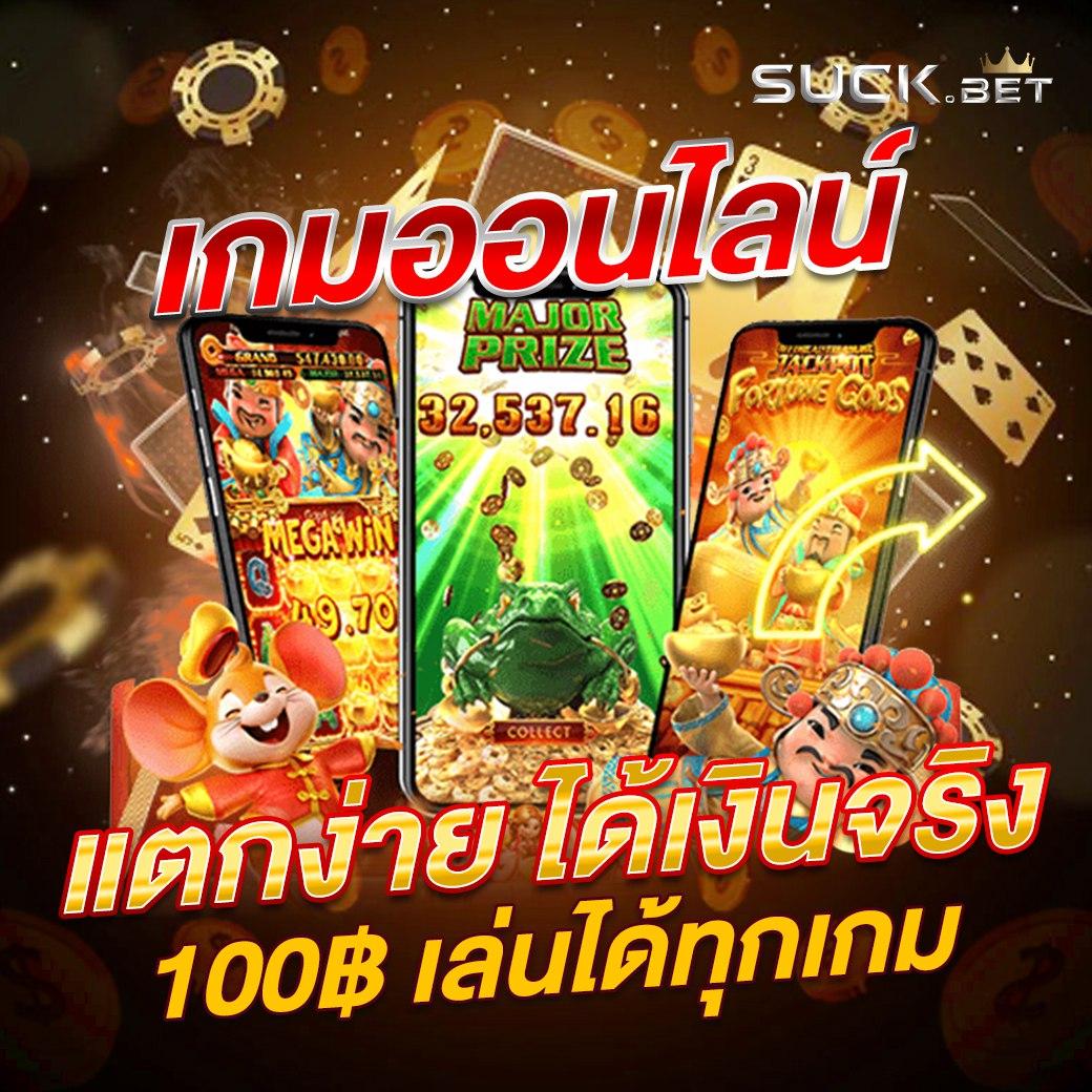 หวานหมู 569 คาสิโนออนไลน์ชั้นนำ พร้อมโปรโมชั่นสุดคุ้มในไทย