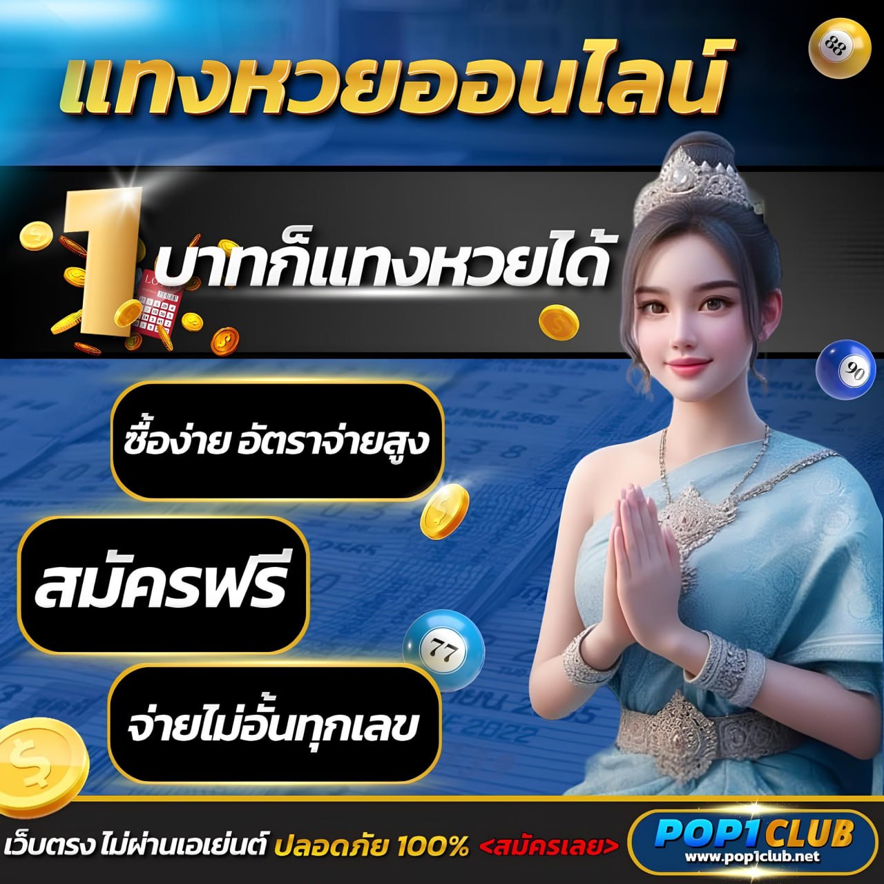 อัลลัพันด์ สล็อต เกมสล็อตใหม่ล่าสุด มาตรฐานคุณภาพสูงในไทย