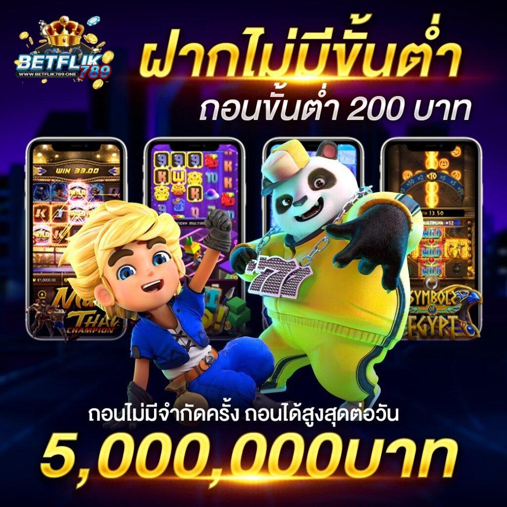 เกม สล็อต ค่าย PG เว็บตรง ฝากถอนออโต้ ไม่มีขั้นต่ำ ปลอดภัย 100%