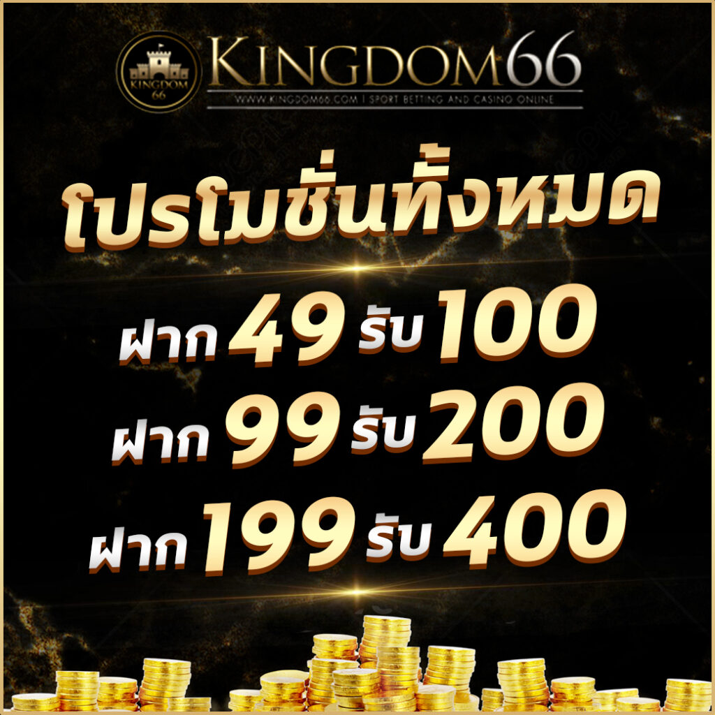 เกม สล็อต เว็บ ตรง มาตรฐานสูงสุด พร้อมโปรโมชั่นสุดพิเศษ 2024