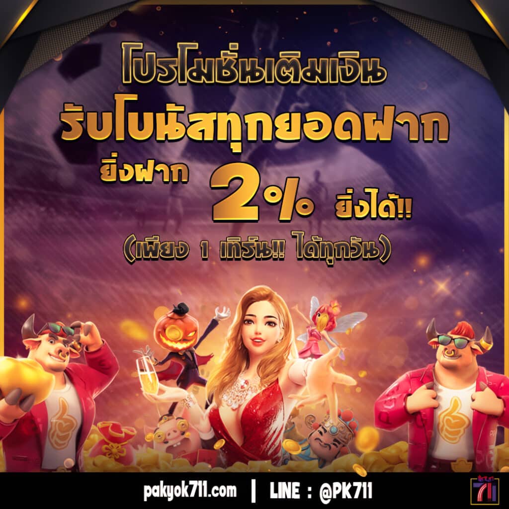 เข้าสู่ระบบ fun88 คาสิโนออนไลน์ยอดนิยม พร้อมโปรโมชั่นสุดคุ้ม