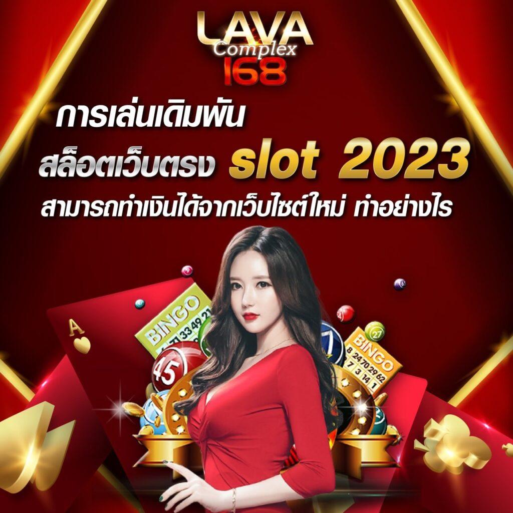เคดิตฟรี คาสิโนออนไลน์ยอดนิยม พร้อมโปรแรงที่สุดในปี 2024