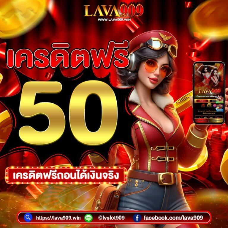 เครดิตฟรี188ล่าสุด เว็บเดิมพันออนไลน์มั่นคง ปลอดภัยที่สุด