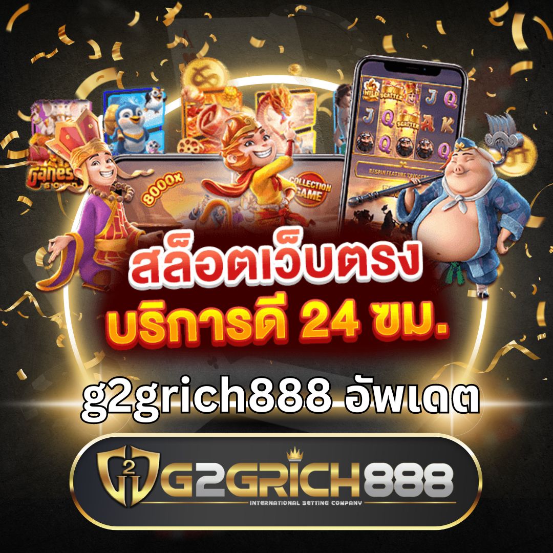 เครดิตฟรีกดรับเองไม่มีเงื่อนไข เริ่มต้นง่ายไม่มีขั้นต่ำ