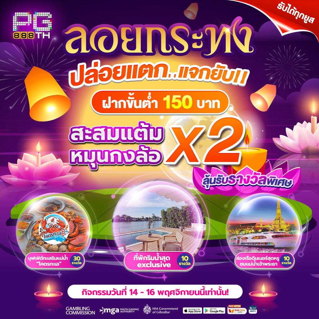 เช็คผลบอลสด 888 คาสิโนอันดับหนึ่ง พร้อมโปรโมชั่นสุดพิเศษ