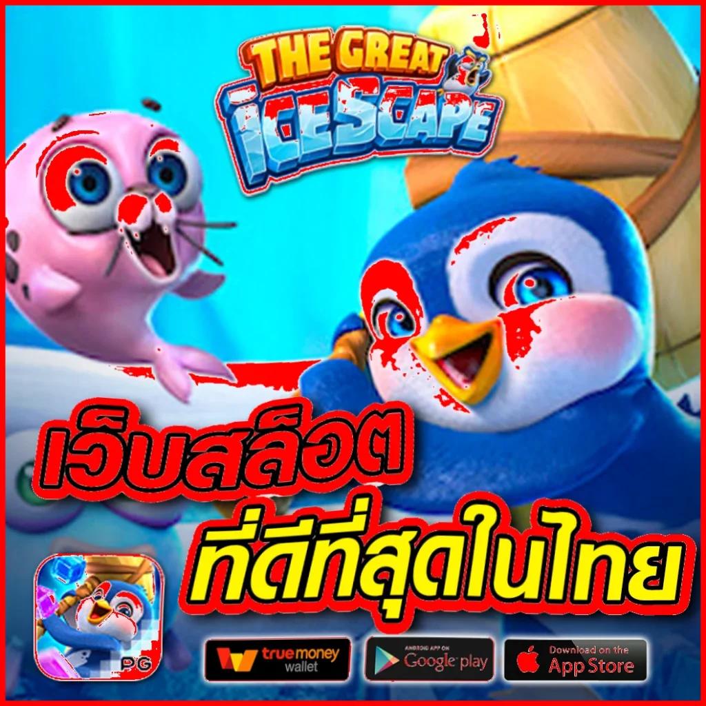 เดิมพันบอล7m สมัครง่าย เล่นเกมคาสิโนครบครัน การันตีความสนุกไร้ขีดจำกัด