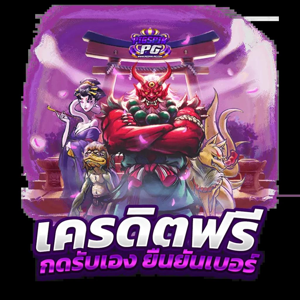 เบ ท ฟิก 88 แหล่งรวมความสนุกครบครัน ระบบทันสมัย โปรแรงที่สุดในไทย