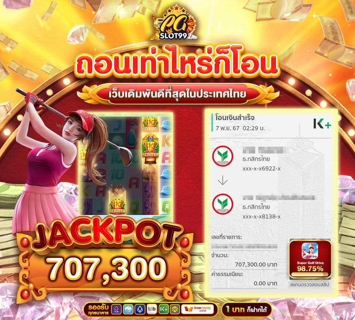 เล่น pg999 เครดิต ฟรี พร้อมความสนุกสุดคุ้มในคาสิโนออนไลน์อันดับหนึ่ง