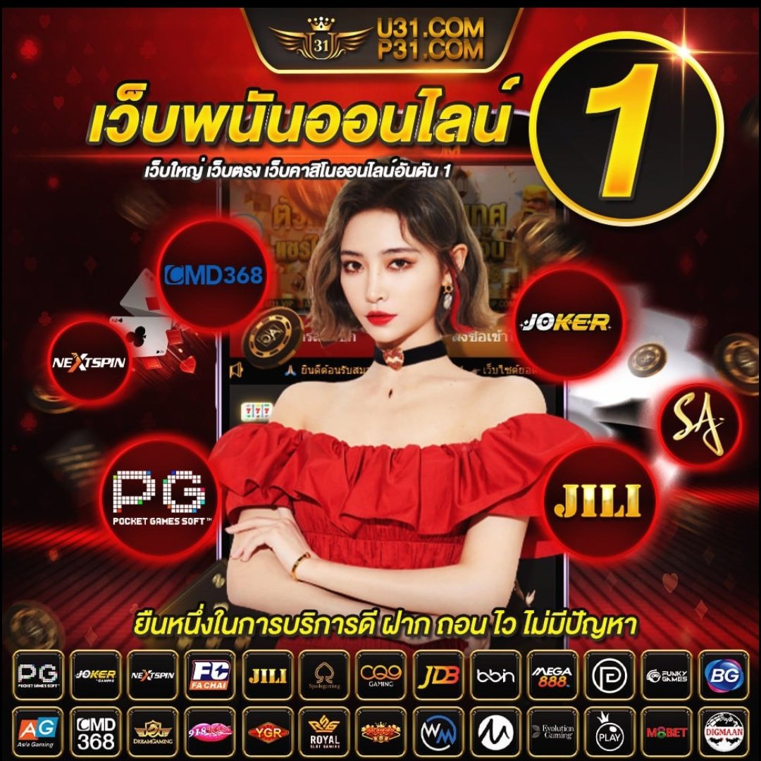 เล่นคาสิโนออนไลน์กับ Ace333 รวมเกมใหม่ล่าสุด พร้อมโบนัสสุดคุ้ม