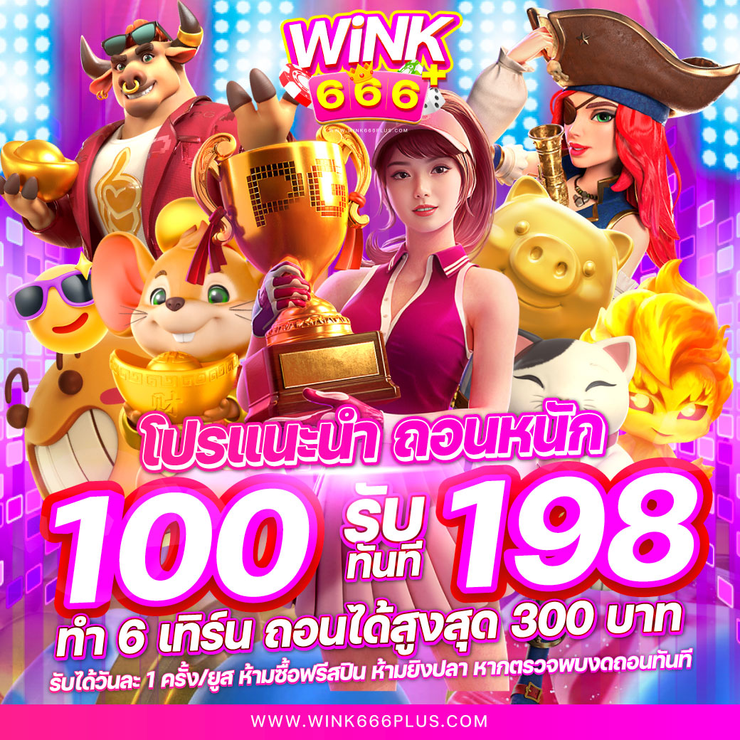 เล่นง่ายกับ Slot Joker888 เว็บคาสิโนออนไลน์ยอดนิยมในไทยเครดิตฟรีไม่อั้น