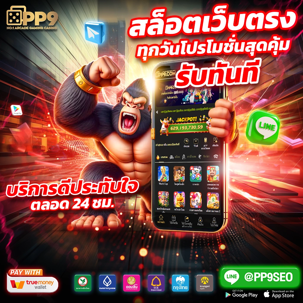 เล่นง่ายสนุกไปกับสล็อต782 ผู้นำด้านเกมสล็อตออนไลน์ครบวงจร