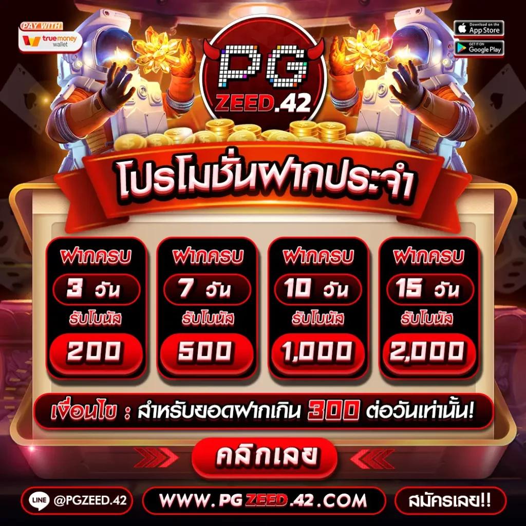 เว็บ168 คาสิโนออนไลน์อันดับหนึ่ง แจกโปรโมชั่นสุดคุ้มทุกวัน
