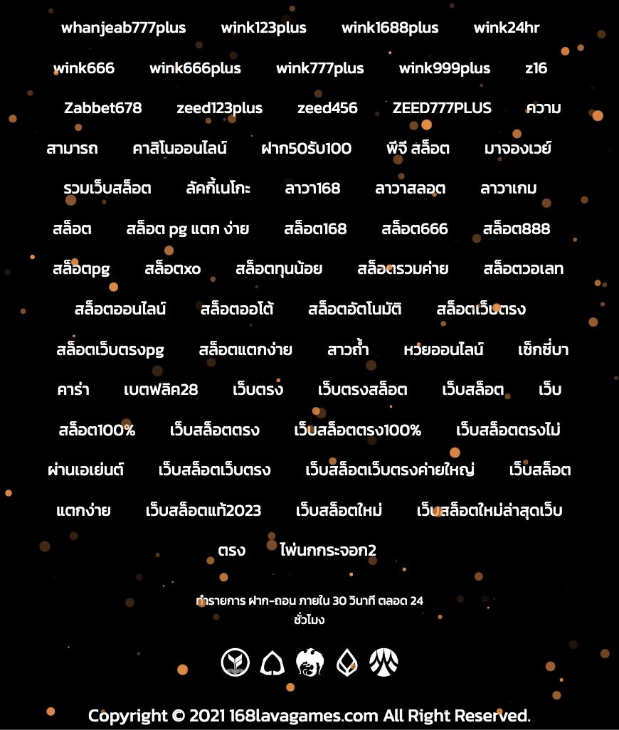 เว็บ สล็อต แตก ง่าย อันดับ 1 รวมเกมสล็อตใหม่ล่าสุด กำไรเพียบ