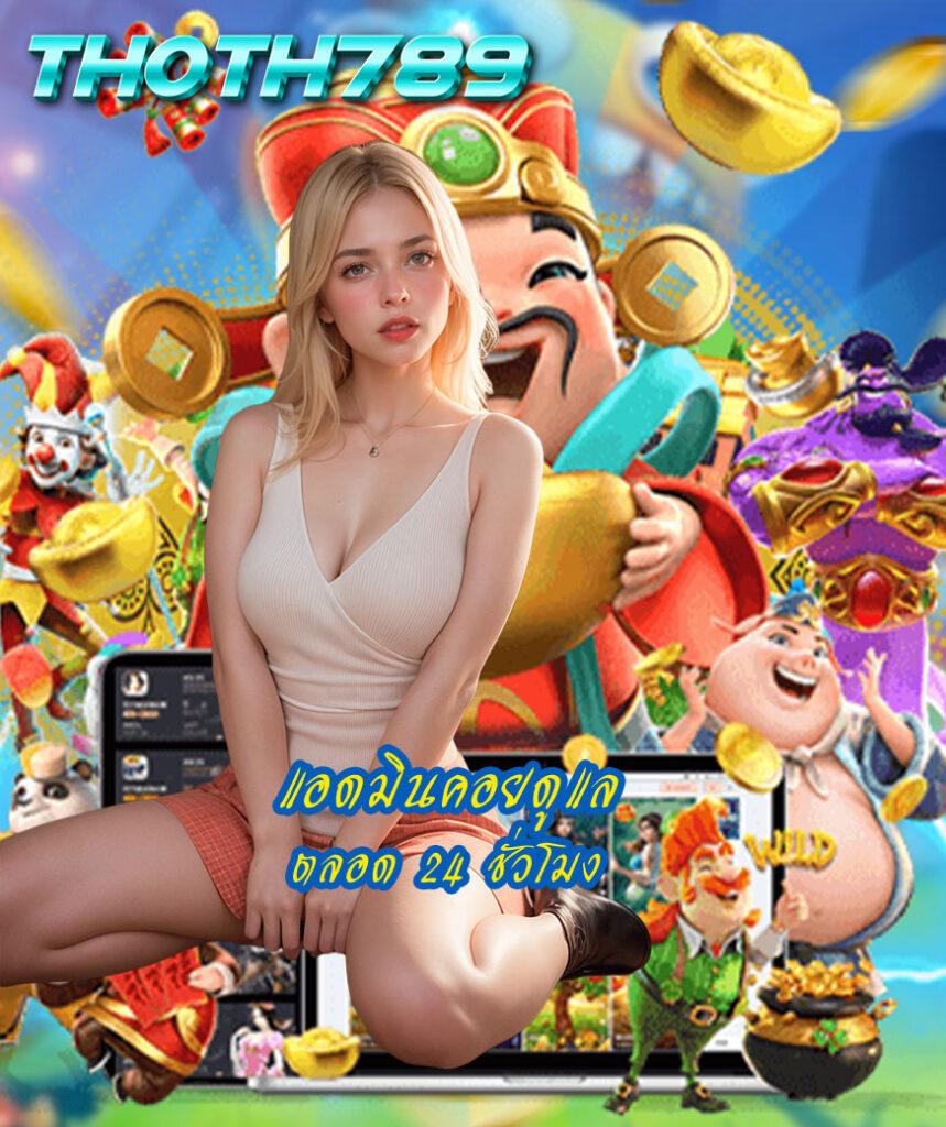 เว็บ แคท999 รวมเกมสล็อตและคาสิโนสดอันดับหนึ่งในไทย