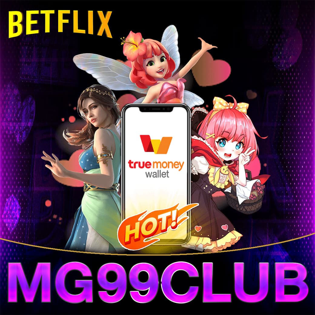 เว็บruay แหล่งรวมความสนุกและโอกาสชนะรับเครดิตฟรี 100%