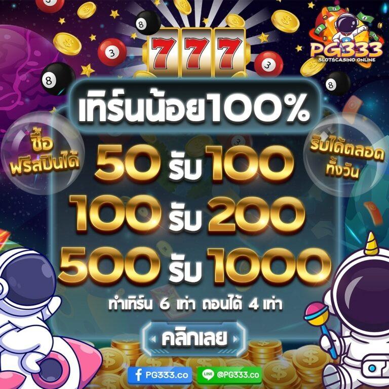 เว็บตรง สล็อต ฝากถอน ไม่มีขั้นต่ำ 1 บาทก็ถอนได้ แพลตฟอร์มใหญ่ที่สุด