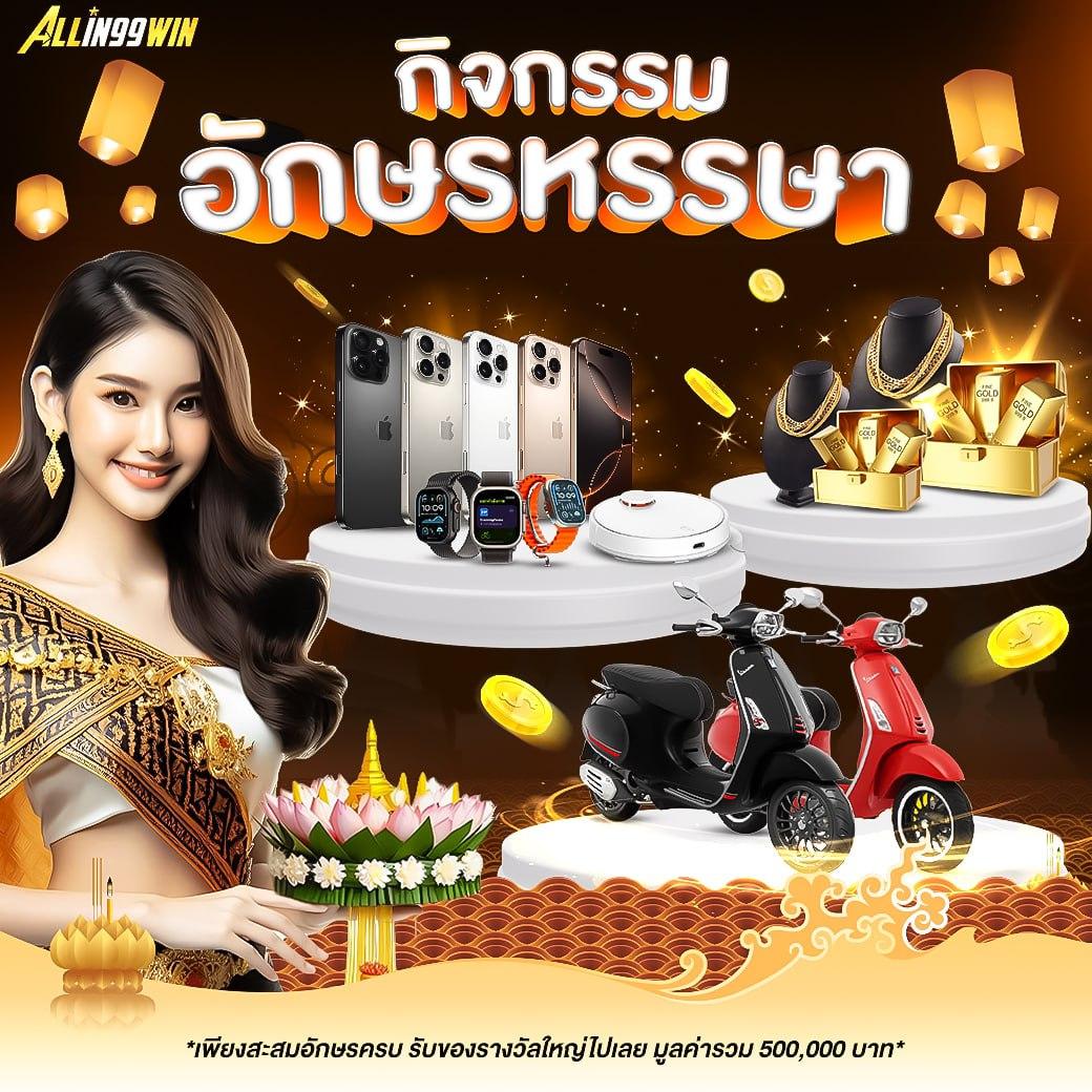 เว็บแทงบอลบ้านผลบอล วิเคราะห์ล้ำแดง รวมสูตรชนะสุดแม่น