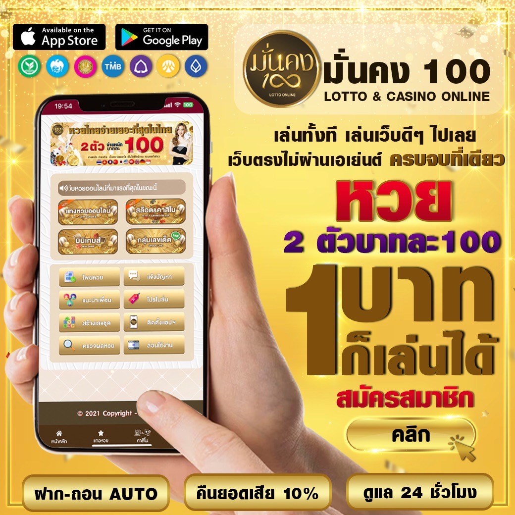 เว็บไซต์ ผลบอลสดภาษาไทย 888 ระบบแทงบอลออนไลน์ที่แม่นยำที่สุด