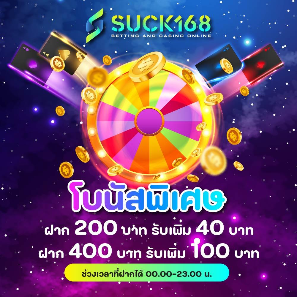 เศรษฐี777 คาสิโนสุดฮิต พร้อมโปรโมชั่นแรงสุดแห่งปี