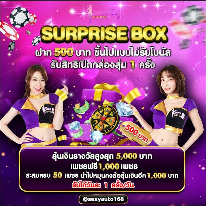 แจกเครดิต ทดลองเล่นฟรี 100 ถอนได้ พร้อมโปรโมชั่นสุดพิเศษ