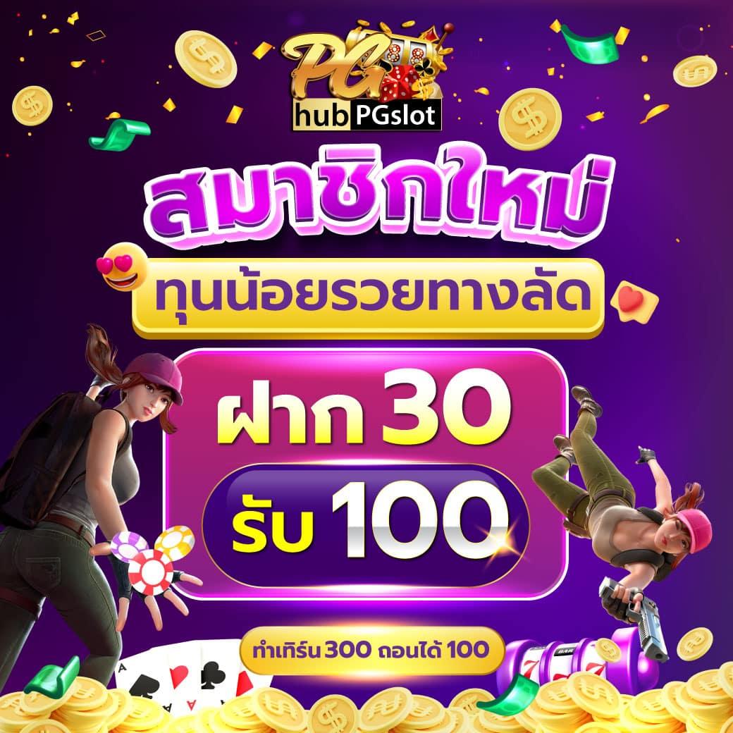 แอพสล็อตเครดิตฟรี ระบบใหม่ล่าสุด รวมโปรโมชั่นสุดฮิตในไทย