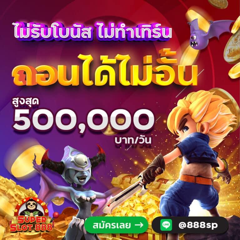 โจ๊กเกอร์888 ศูนย์รวมเกมคาสิโนออนไลน์อันดับหนึ่งในไทยมั่นใจ100%