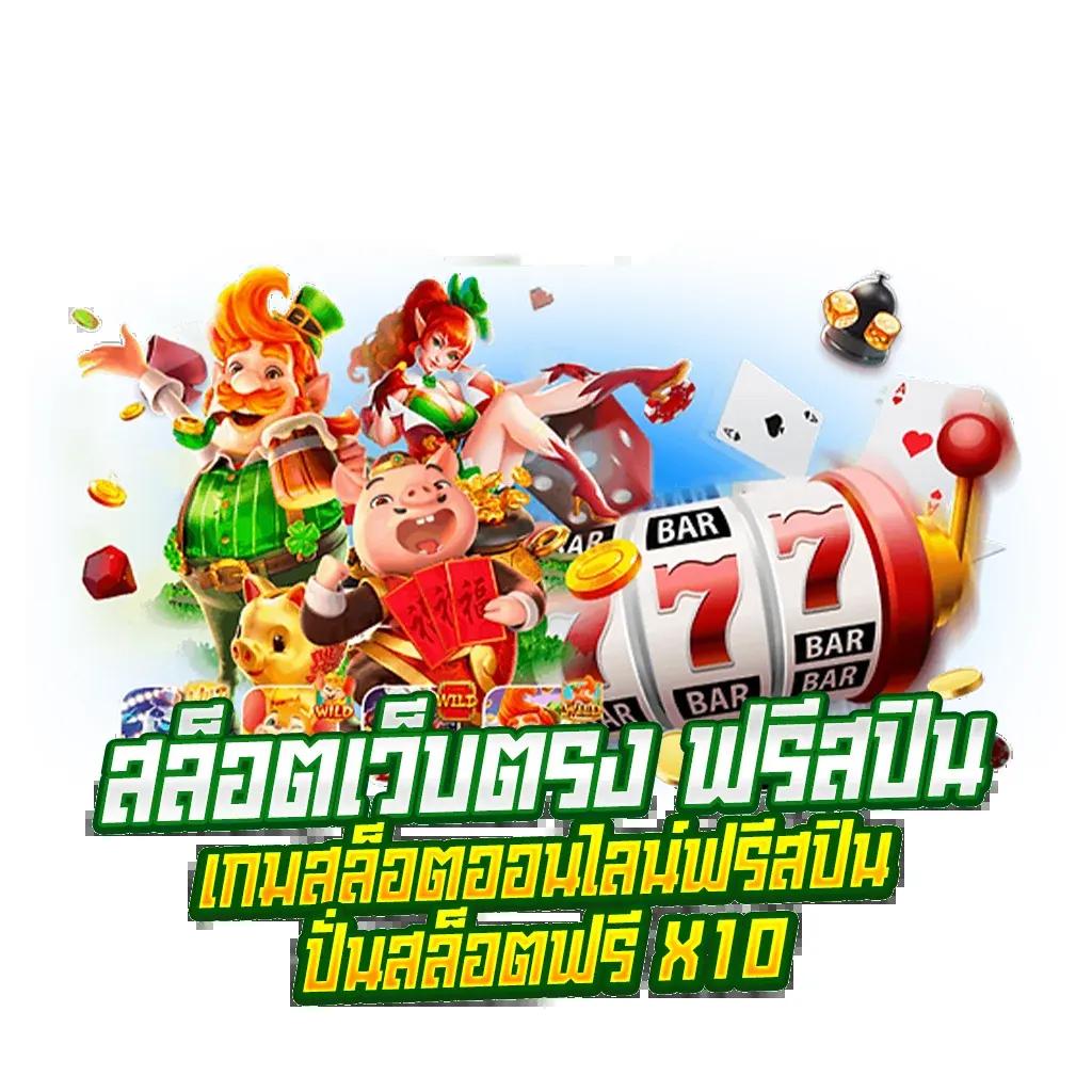 โปรแกรมบอล 888 แพลตฟอร์มเดิมพันกีฬาอันดับ 1 ครบทุกแมตช์