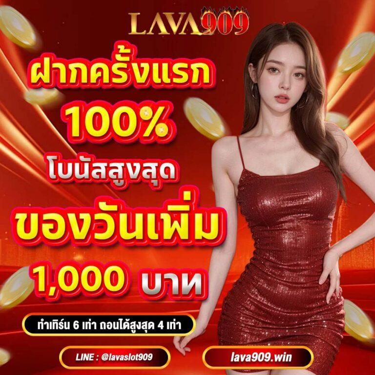 โลจิกสล็อตกับ lucia555 โปรโมชั่นเด็ดให้แนวใหม่ในเอเชีย