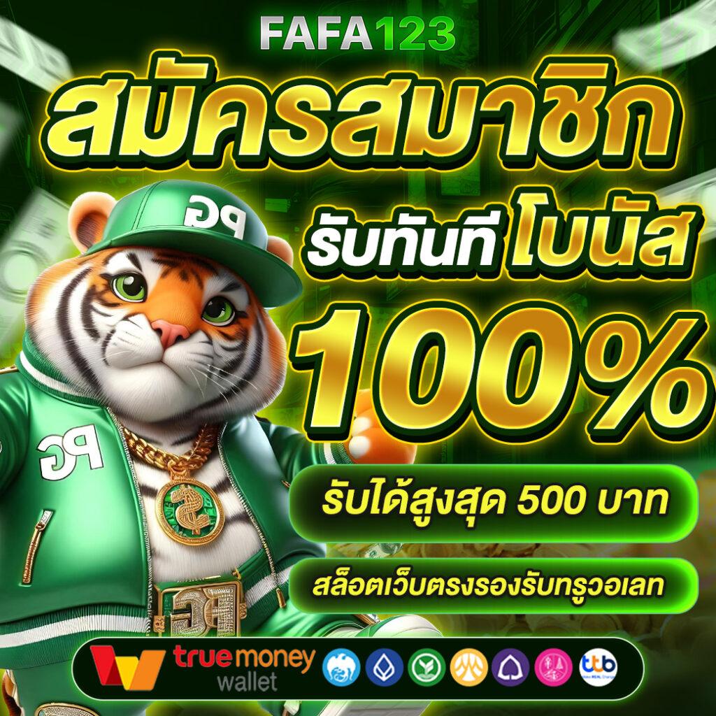 ไทเกอร์771 คาสิโนแนวใหม่ครบวงจร สมัครรับเครดิตฟรี 2024